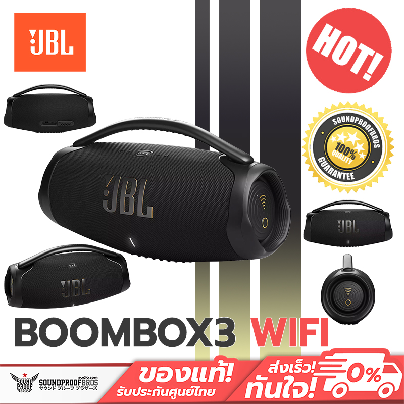 BOOMBOX 3 WI-FI ลำโพงพกพา JBL