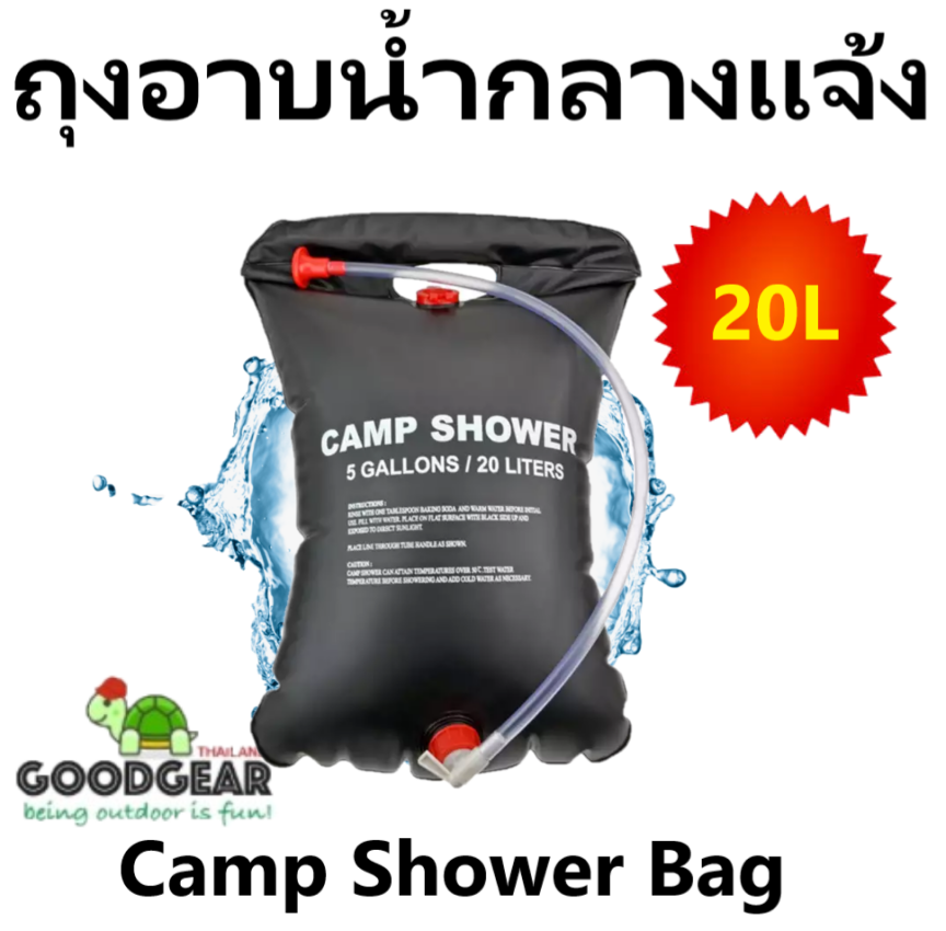 ถุงอาบน้ำกลางแจ้ง 20L Solar Energy Heated Outdoor Camping Hiking Camp Shower Bag