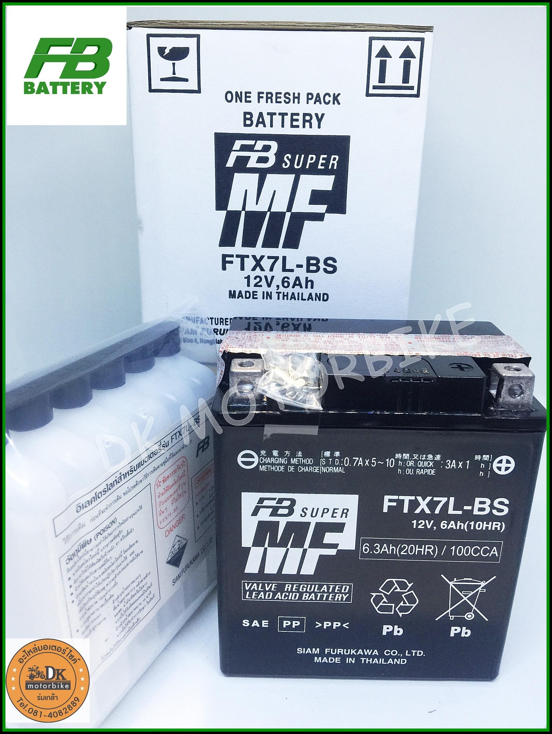 Fb Battery Ftx7l-Bs แบตเตอรี่สำหรับรถมอเตอร์ไซด์ Bigbike, Vespa และรุ่นอื่นๆ / แบตเตอรี่แบบแห้ง-แยกน้ำ /แบตมือหนึ่ง 100% / แบตใหม่ 100%
