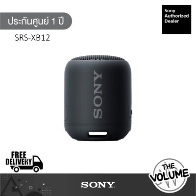 ดูภาพ Sony SRS-XB12 (Black) Bluetooth/Extra Bass ประกันศูนย์ Sony 1 ปี <br/>เพิ่มเติม Sony SRS-XB12 (Black) Bluetooth/Extra Bass ประกันศูนย์ Sony 1 ปี