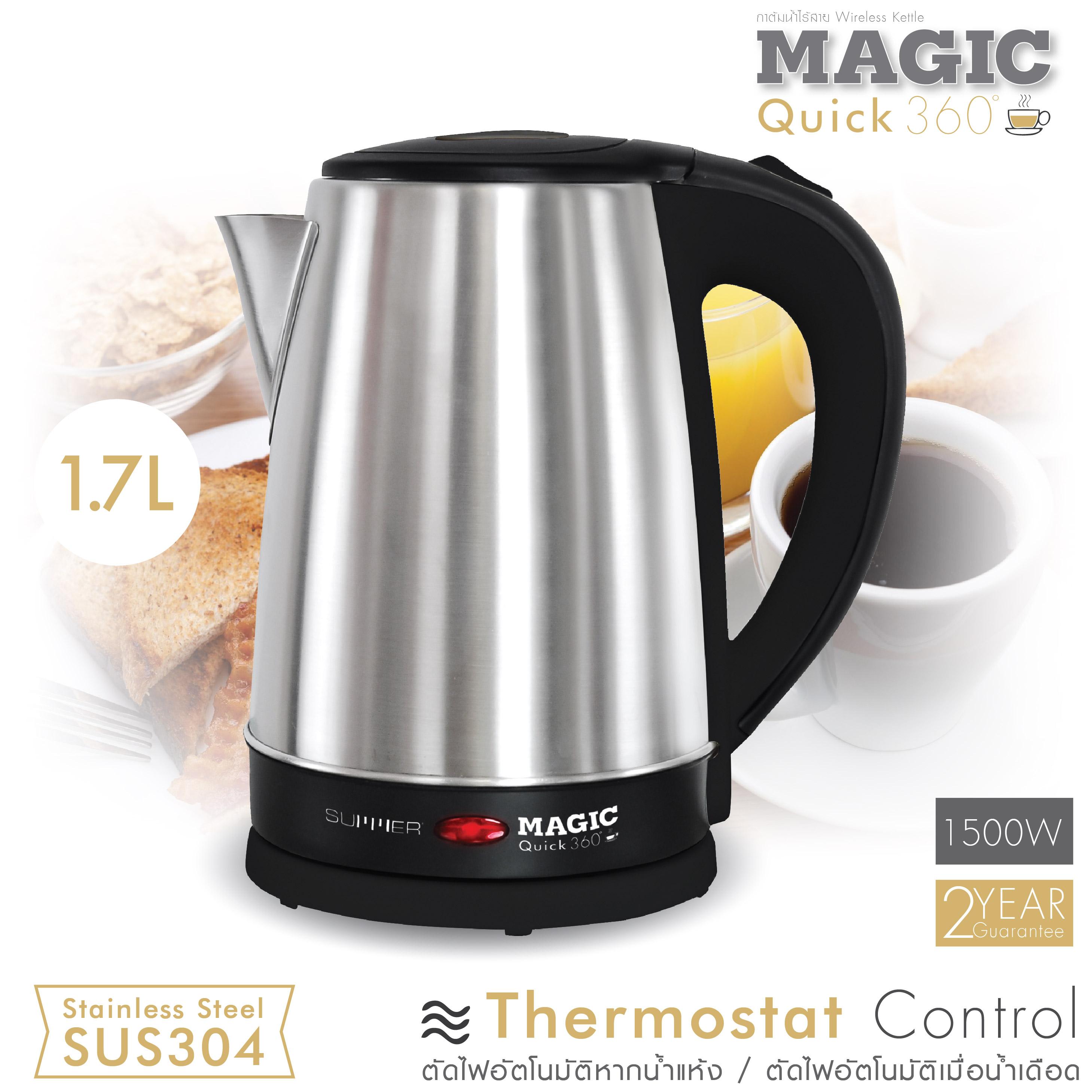 กาต้มน้ำไฟฟ้า 1.7L SUMMER Magic Quick สีดำ สินค้ารับประกัน 2 ปี