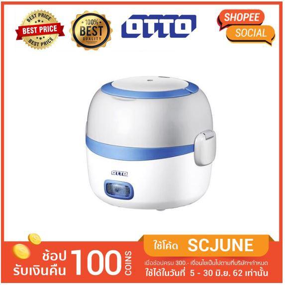 Otto หม้อนึ่งและปิ่นโตไฟฟ้าแบบใช้ไอน้ำ SM-210 ความจุ1.3ลิตร