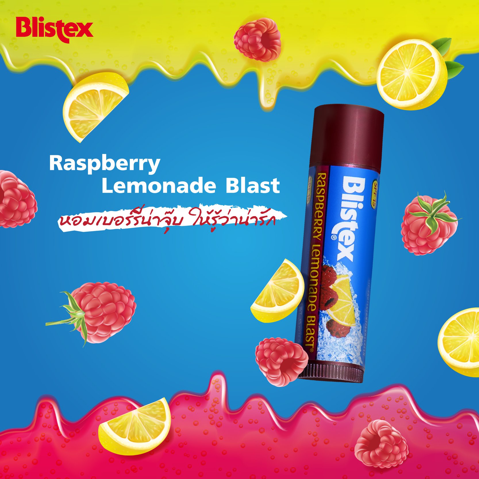 Blistex Raspberry Lemonade Blast บลิสเท็กซ์ ราชเบอร์รี่ เลมอน ลิป ลิป ...