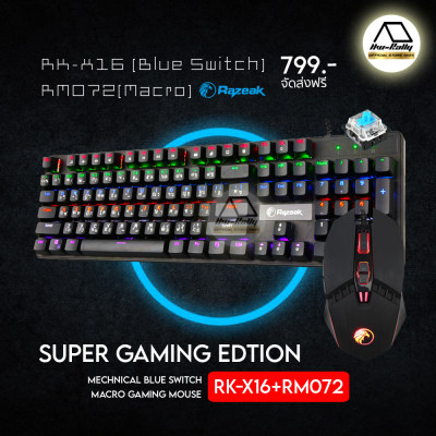 เซ็ทคอมโบ คีย์บอร์ดบลูสวิตช์แท้ พร้อมเมาส์มาโคร สำหรับเล่นเกมส์ Razeak RKX16 ของแท้ ประกัน1ปี เซ็ทคอมโบ คีย์บอร์ดบลูสวิตช์แท้ พร้อมเมาส์มาโคร สำหรับเล่นเกมส์ Razeak RKX16 ของแท้ ประกัน1ปี