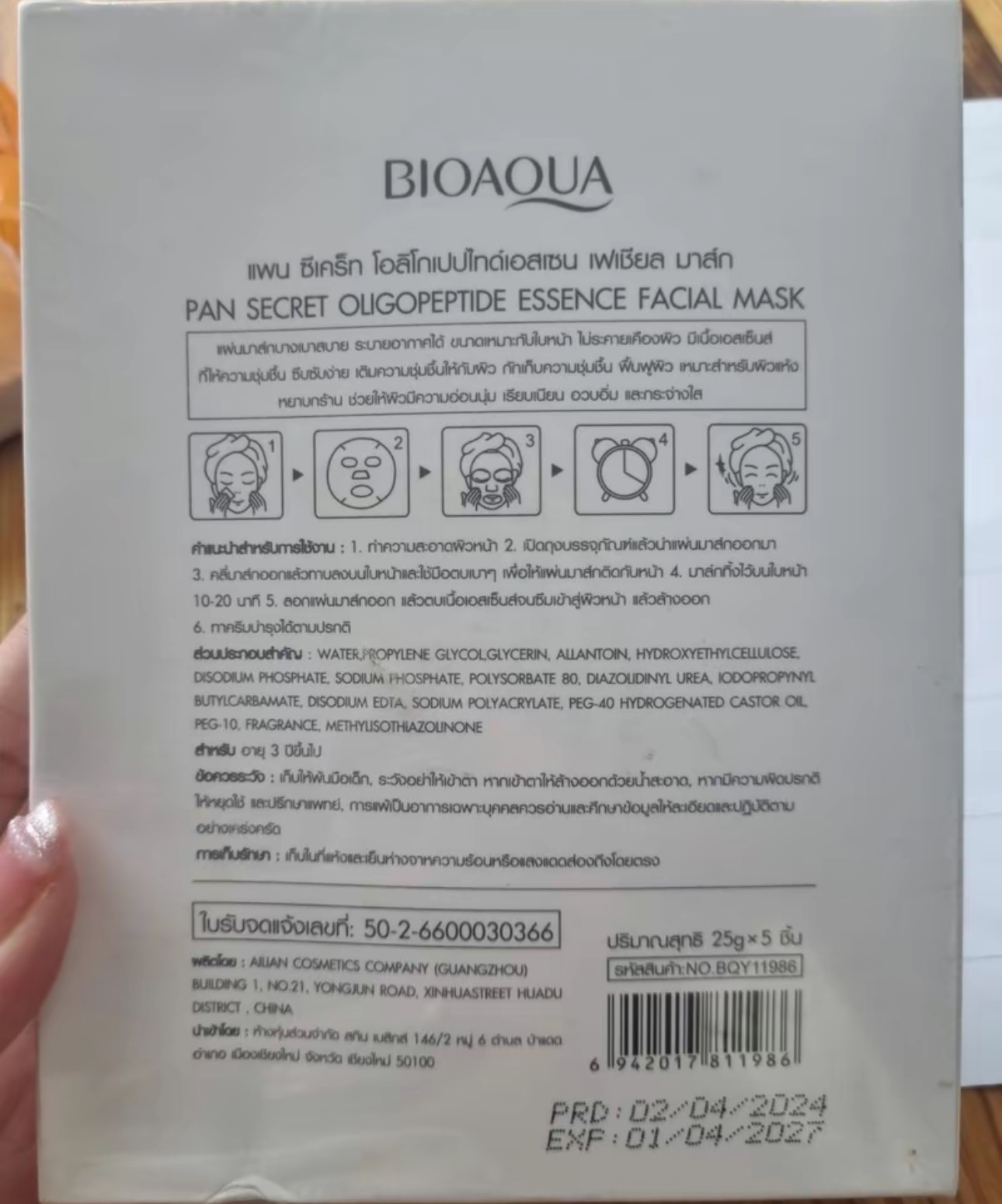 Product