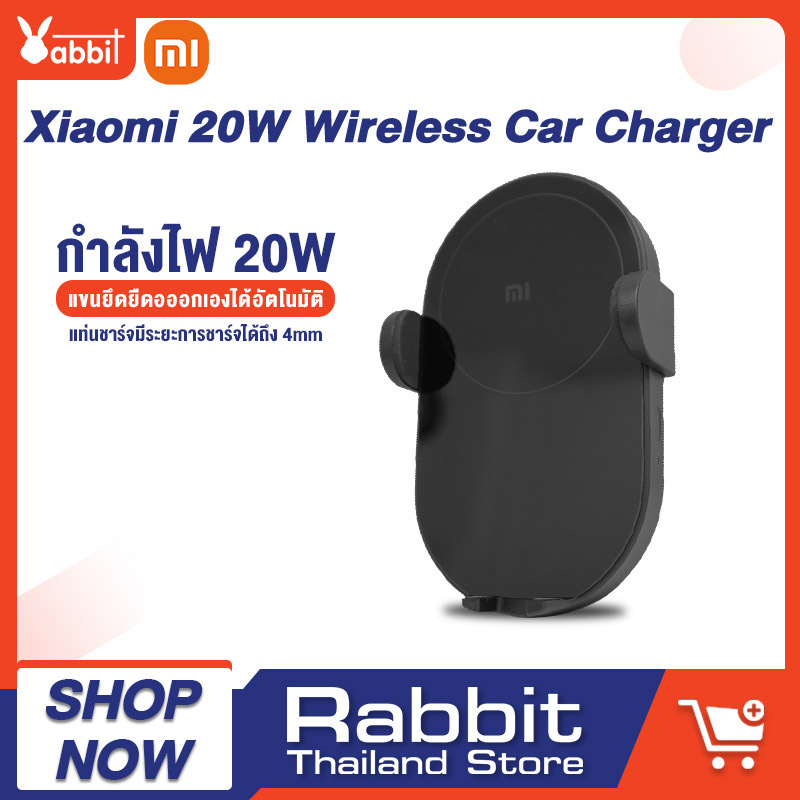 Xiaomi 20W Wireless Car Charger ที่ชาร์จในรถ ที่ชาร์จไร้สายในรถยนต์ ที่ชาร์จมือถือ รองรับการชาร์จไว 20 วัตต