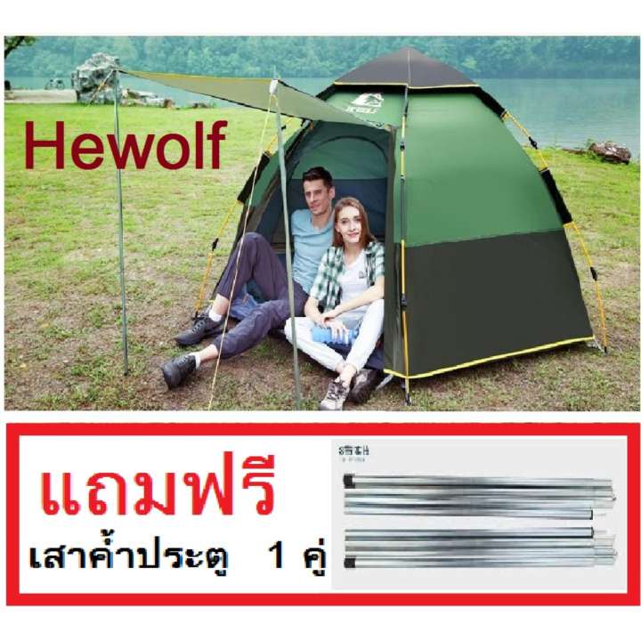 Hewolf เต็นท์กางเร็ว ทรงกระโจมหกเหลี่ยม ขนาด 3-4 คน ถอดแยกหลังคาได้