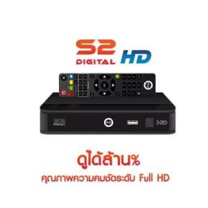 PSI S2 HD กล่องดาวเทียม รองรับ จานทึบและจานตะแกรง (Auto OTA)