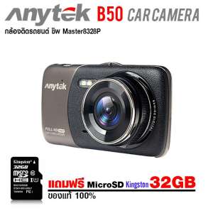กล้องติดรถยนต์ Anytek B50 กล้องหน้า (1080P)ชิพ master8328P แถมฟรี!!! MicroSD Kingston 32GB