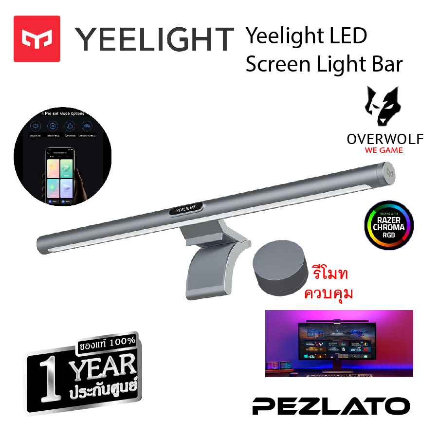 Yeelight LED Screen Light Bar Pro Lazada.co.th