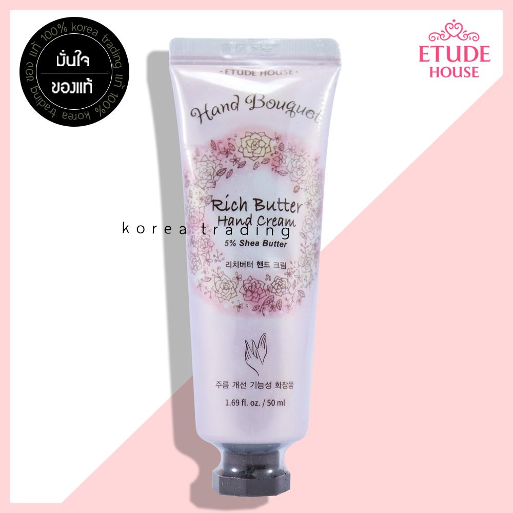 Etude House Hand Bouquet Rich Butter Hand Cream 50 ml ครีมทามือสูตร