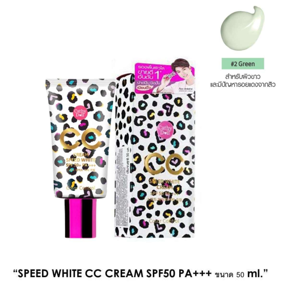 Cathy Doll Speed White CC CREAM SPF50 PA+++ [50ML.] CATHY DOLL SPEED WHITE(2020) FREE SKINNY CONCEALER MATT & BRIGHT 1G+2G  เคที่ดอลล์ ซีซีครีมปรับผิวใส พร้อมกันแดด