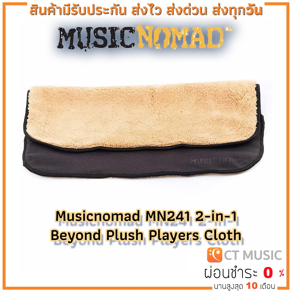 MUSIC NOMAD 2 'n 1 Beyond Plush Players Cloth