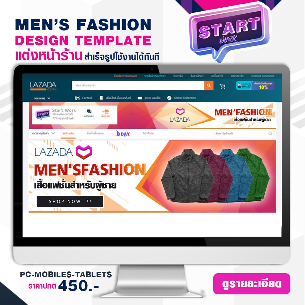 START WORK แต่งหน้าร้าน LAZADA แบบสำเร็จรูป ช่วยเพิ่มความสวยงามให้หน้าร้านค้า STORE TEMPLATE BANNER - MEN'S FASHION (P2)