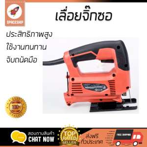 โปรโมชัน MAKTEC เลื่อยจิ๊กซอ MT431 ส้ม-ดำ อะไหล่แท้ 100เปอร์เซนต์ ทุกชิ้น ทุกชิ้น ประสิทธิภาพสูง จับถนัดมือ ใช้งานได้ต่อเนื่อง รับประกัน 1 ปี จัดส่งฟรี Kerry ทั่วประเทศ