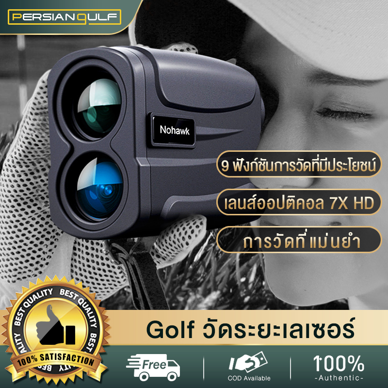 PGC Golf Laser Rangefinder-เครื่องวัดระยะด้วยเลเซอร์สำหรับวัดความเร็ว,มุม,Distance Mini Laser Distance Meter Handheld Range Finder วัดระยะเลเซอร์ ความแม่นยำสูง รับประกัน 1 ปี
