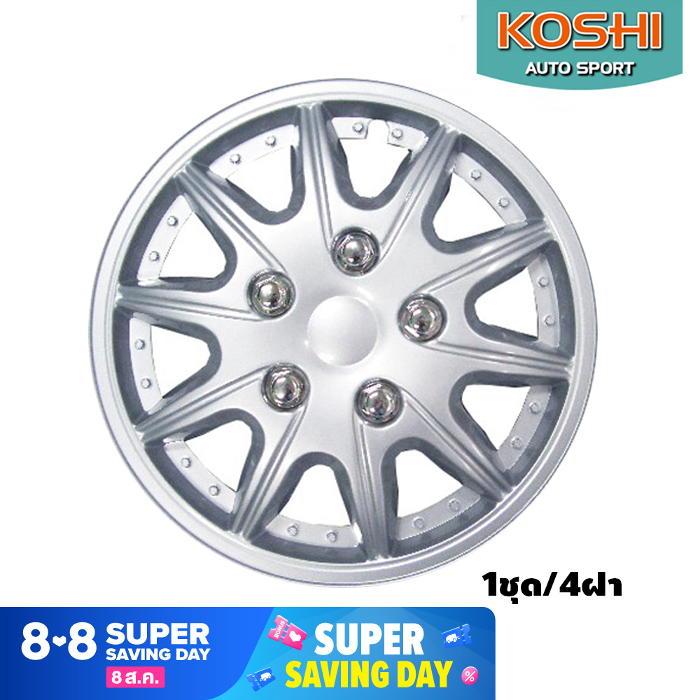 Koshi wheel cover ฝาครอบกระทะล้อ 14 นิ้ว ลาย 5004 (4ฝา/ชุด)