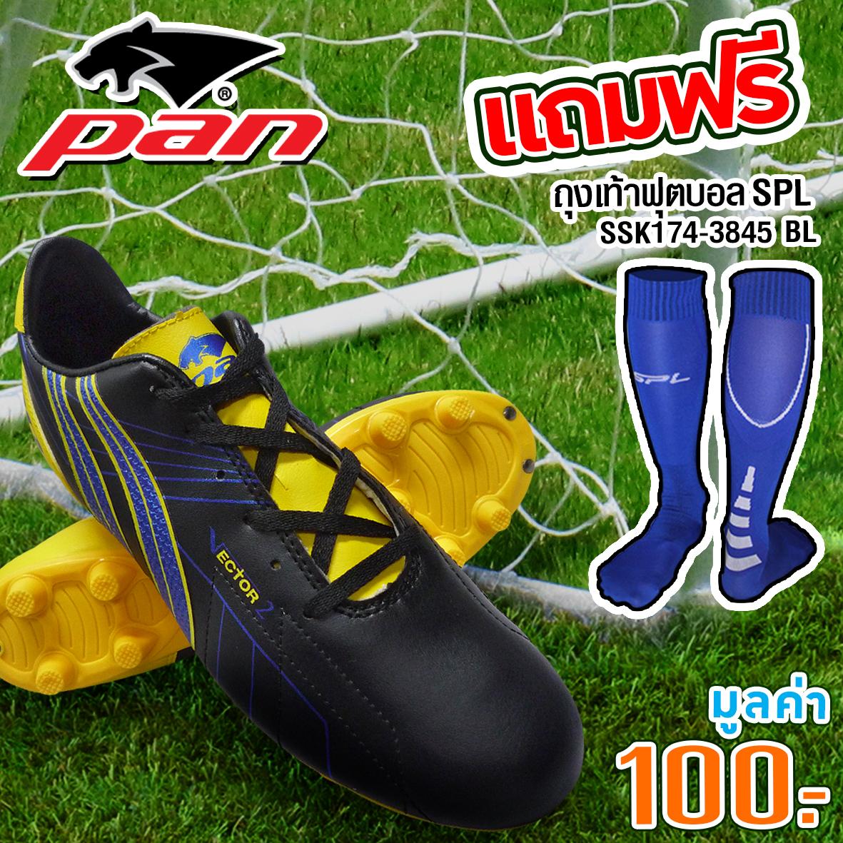 PAN รองเท้า ฟุตบอล แพน Football Shoe PF15K9 AB แถมฟรี SSK174-3845 ถุงเท้าฟุตบอล Striker 17.4 สีน้ำเงิน (650)
