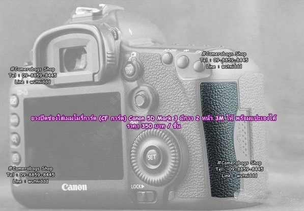 อะไหล่กล้องมือ 1 ยาง CF การ์ด Canon 5D3