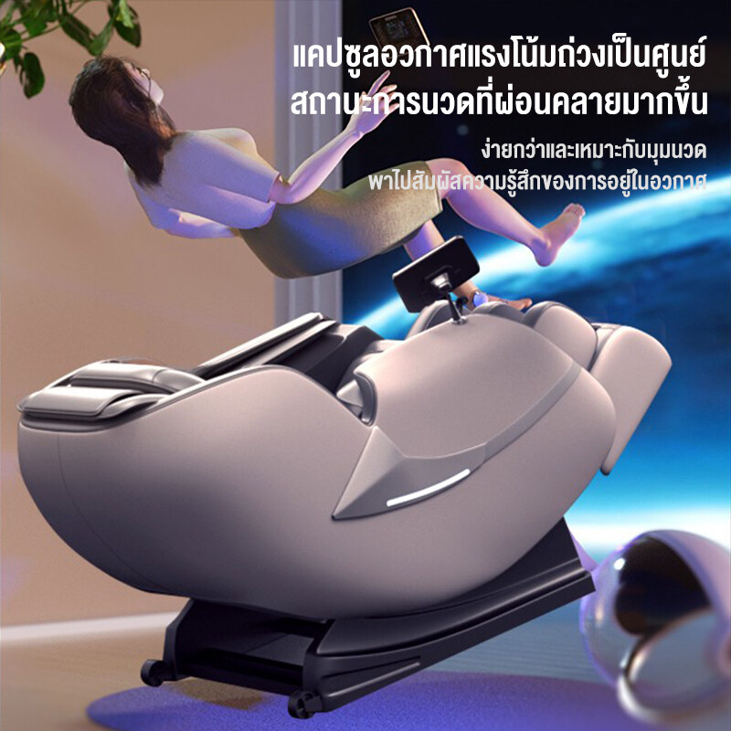 XUTI เก้าอี้นวด รุ่นXTAM9 เก้าอี้นวดไฟฟ้า นวดตัวแบบมัลติฟังก์ชั่น  นวดตัวนวดอัตโนมั  ติแคปซูลหรูหรา รีโมตภาษาไทย หยกนวดเคลื่อนไหว ส่งฟรี