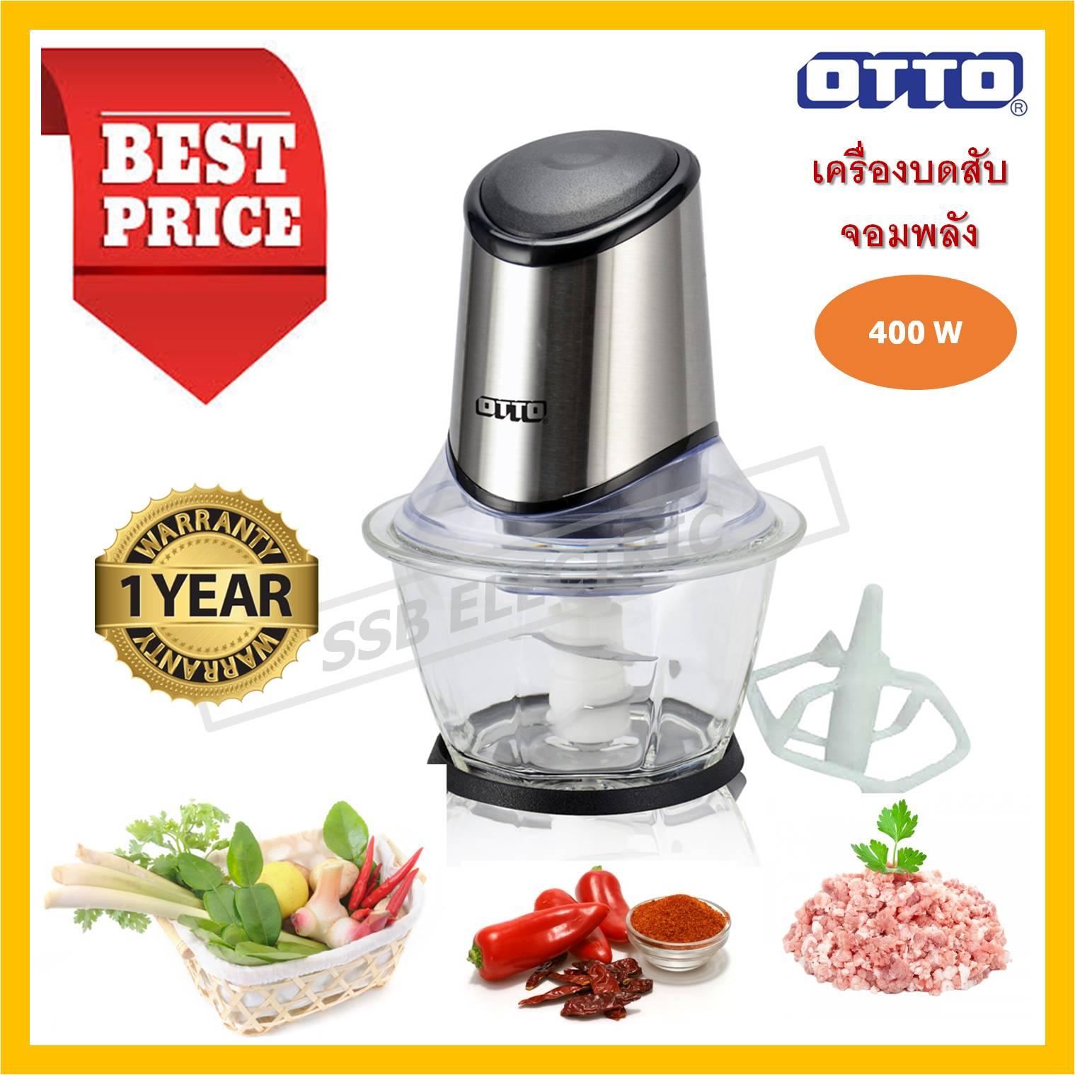 OTTO เครื่องบดสับ รุ่น CP-390A