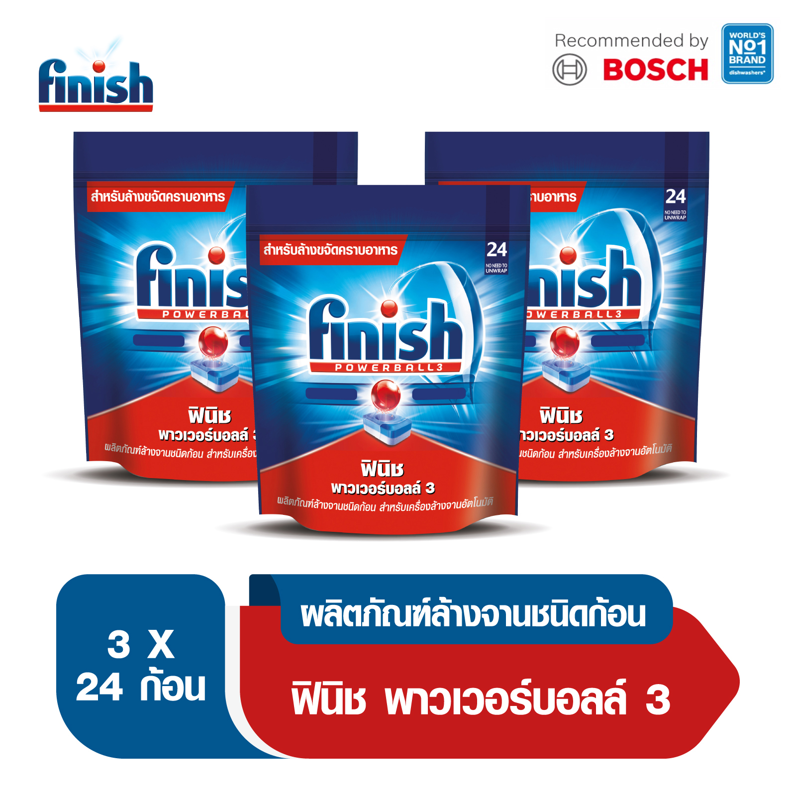 Finish [แพ็ค3] ฟินิช ผลิตภัณฑ์ล้างจานชนิดก้อน สำหรับเครื่องล้างจานอัตโนมัติ 24 ก้อน 406 กรัม (3 แพ็ค)