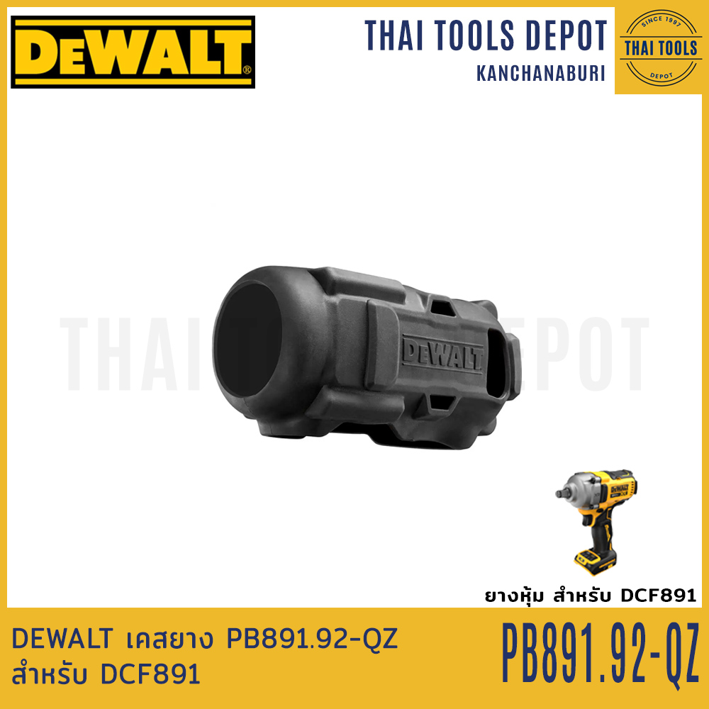 DEWALT เคสยาง PB891.92-QZ สำหรับ DCF891 - Thai Tools Depot - ThaiPick