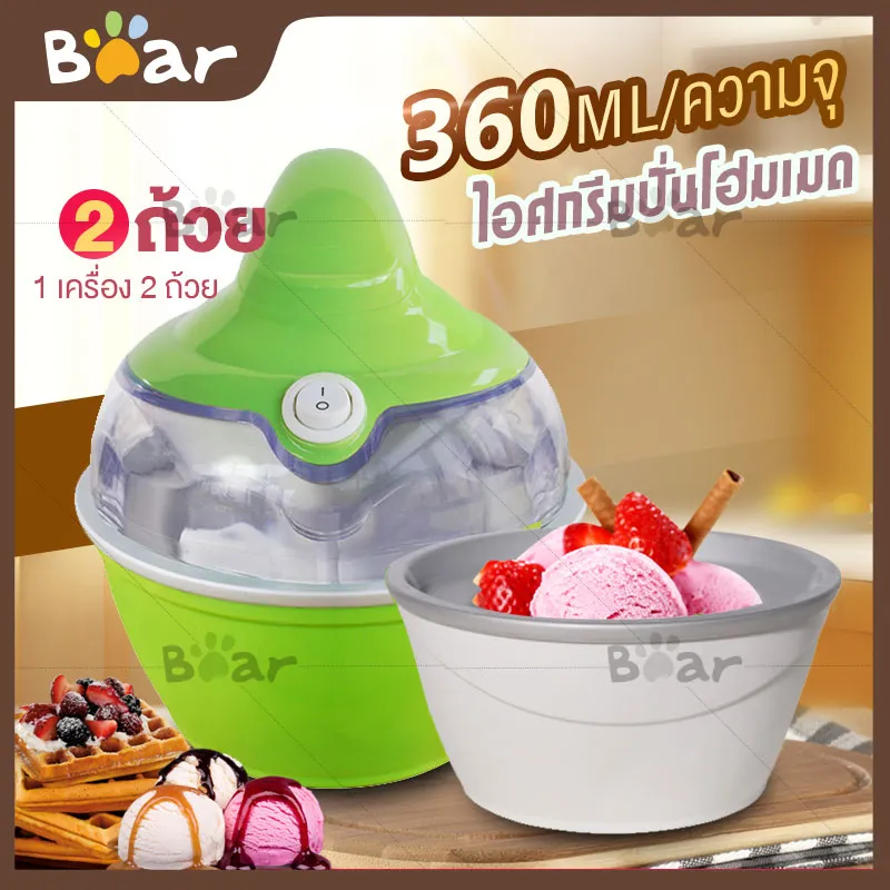 Bear เครื่องทำไอศกรีม Ice cream maker เครื่องทำไอศครีม ไอศครีมโฮมเมด ไอศครีมทำเอง เครื่องทำไอติม ทำไอศครีมจากผลไม้เเท้ๆได้ ความจุ 500 ml/360 ml