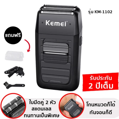 [2 year warranty] electric shaver Kemei KM-1102 Electric Shaver Shaver Shaver Shaver Armpit Shaver Shaver Shaver Shaver