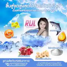 ภาพขนาดย่อของภาพหน้าปกสินค้าCHU ชูว์ จากร้าน Bestpricevitamin บน Lazada ภาพที่ 6