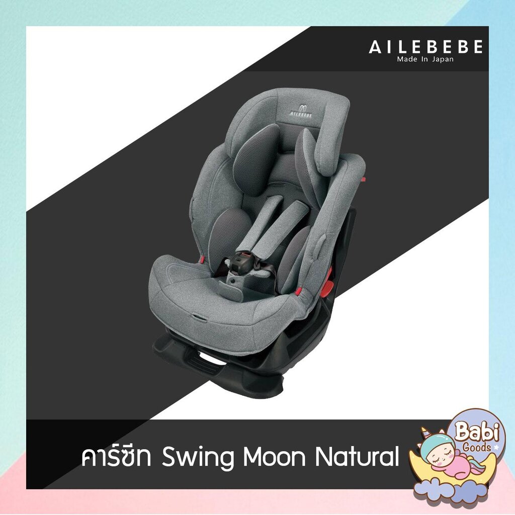 [Pre-order] Ailebebe คาร์ซีท รุ่น Swing Moon Premium S Natural สีเทา