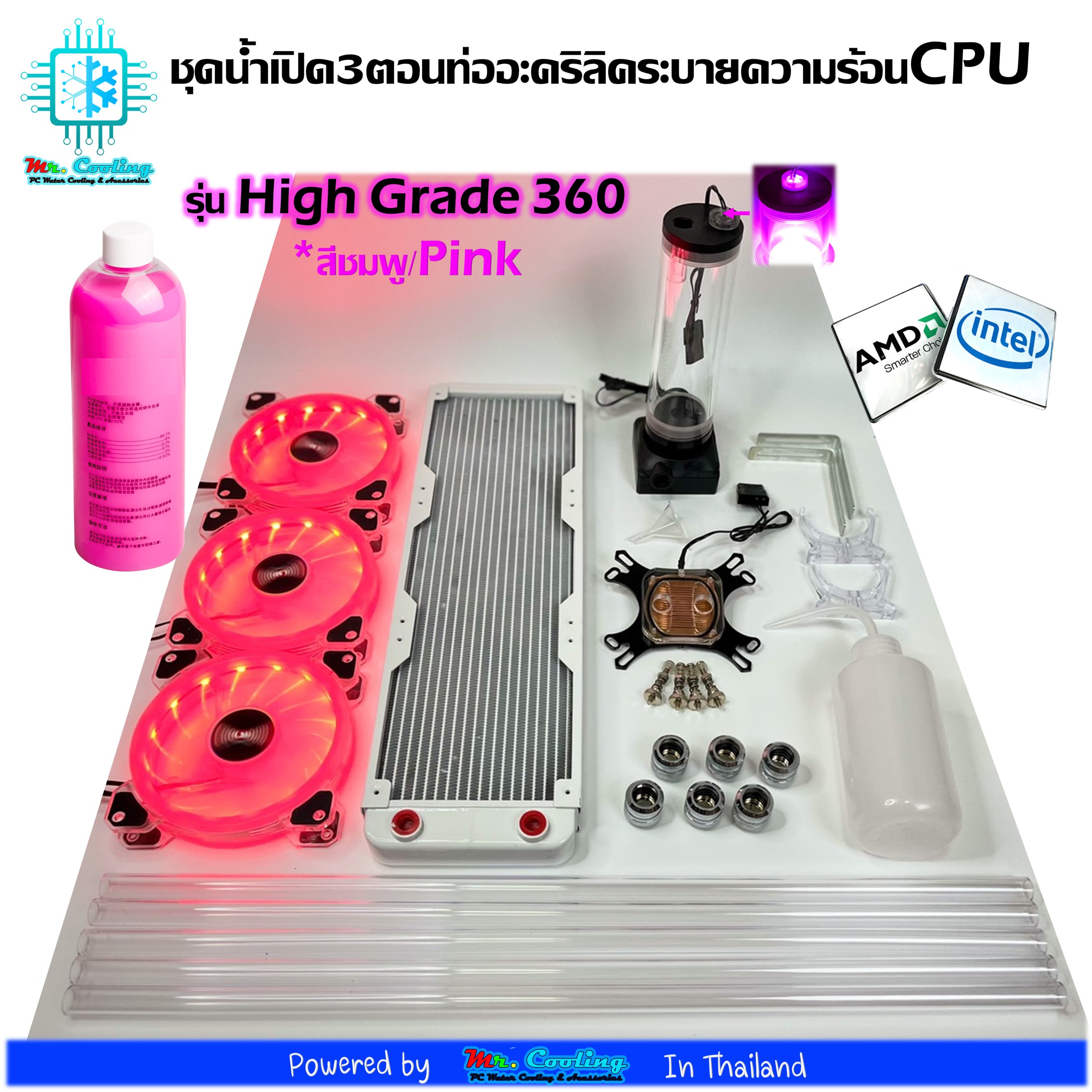 Pteg Cooling Module High Grade360 ชุดน้ำCPUระบบเปิด ท่ออะคริลิค หม้อน้ำ3ตอนสีขาวCPU Water ...