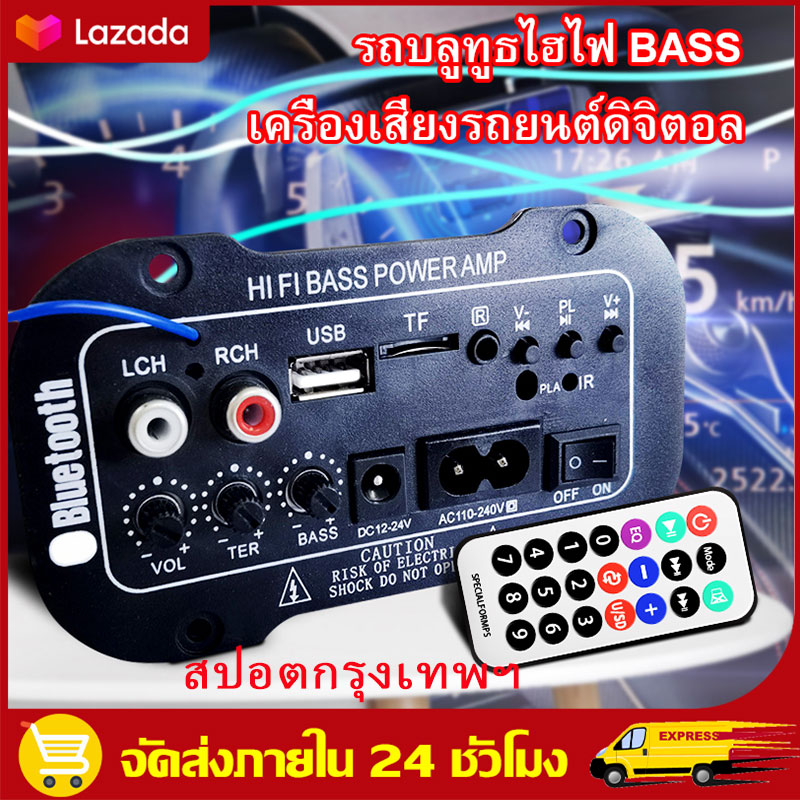 （สปอตกรุงเทพ）รถบลูทูธไฮไฟ BASS เพาเวอร์แอมป์สเตอริโอ 220 โวลต์เครื่องขยายเสียงดิจิตอล Bluetooth Amplifier Digital Car Stereo AMP MP3 USB TF Support Microphone MIC Remote Control Multifunction Hifi Amplifier Board