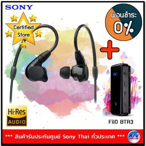 Sony หูฟังมอนิเตอร์อินเอียร์ IER-M7 + FiiO BTR3 DAC/AMP ตัวรับสัญญาณ Bluetooth 4.2 (ผ่อนชำระ 0%)