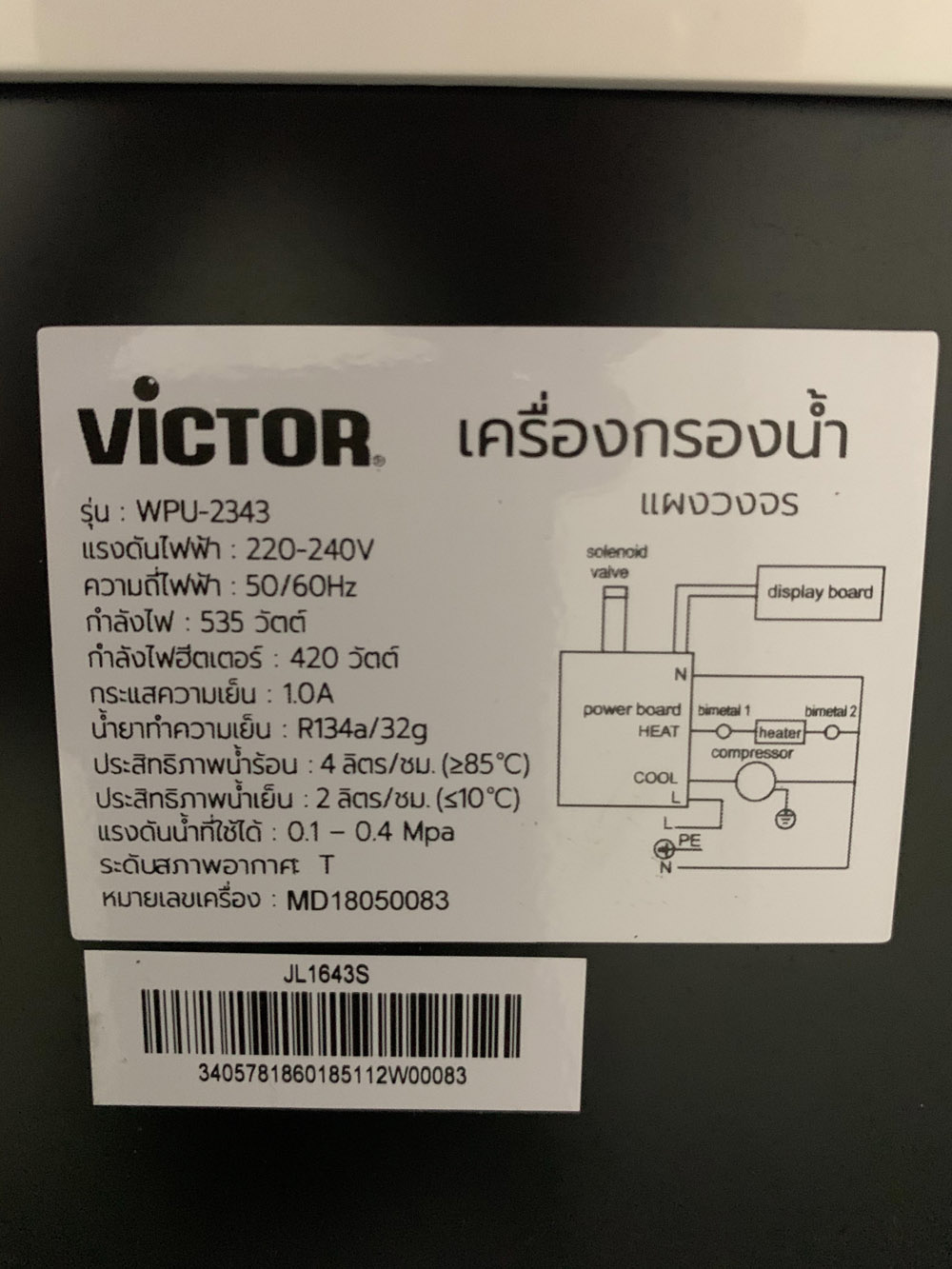 Victor เครื่องกรองน้ำดื่มระบบ UF รุ่น WPU-2343 กำลังไฟ 115 วัตต์ ทำความเย็นแบบต่อท่อตรง กรอง 4 ขั้นตอน ประกันศูนย์ 1 ปี เครื่องกรอง ตู้ทำน้ำเย็น