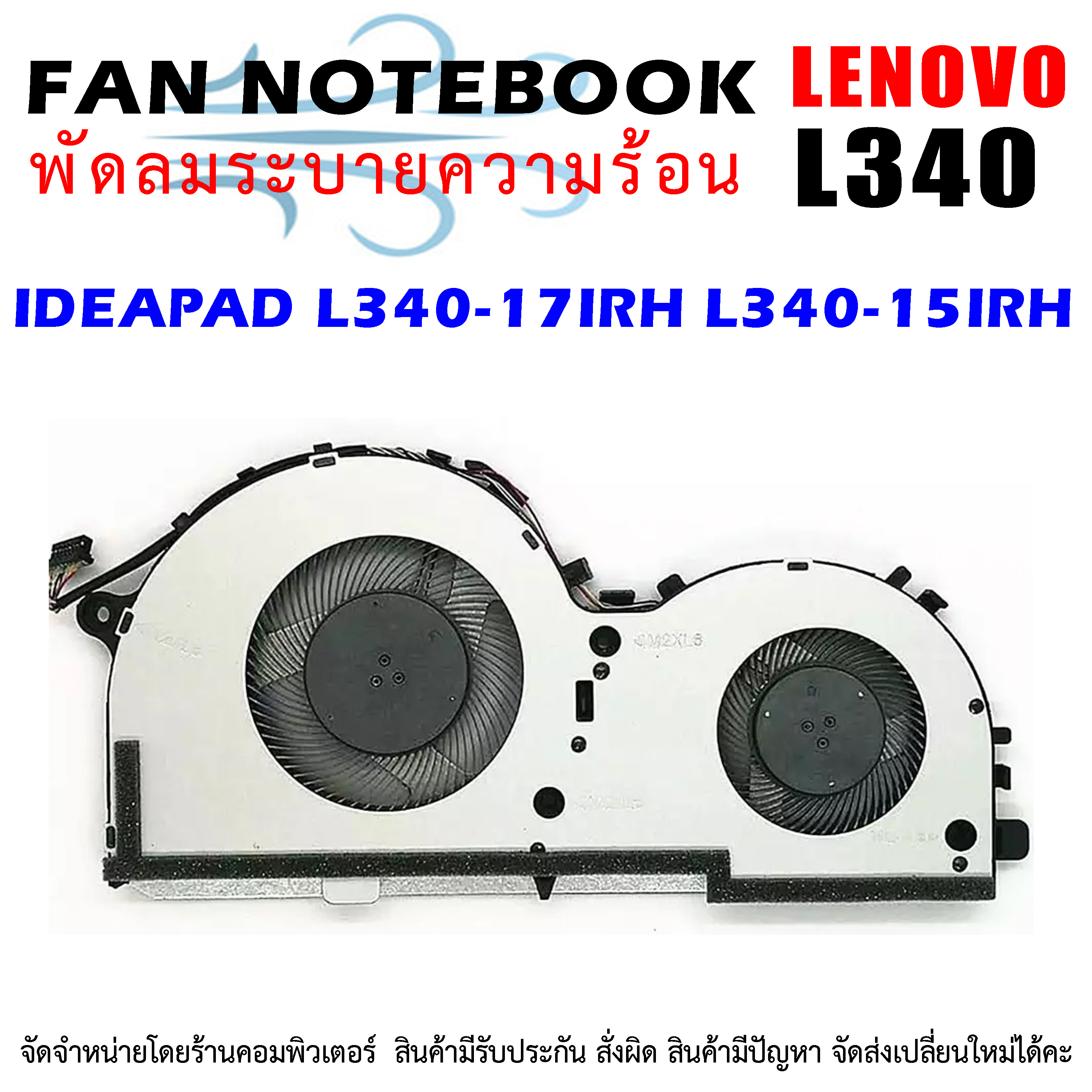 CPU FAN พัดลมโน๊ตบุ๊ค พัดลมระบายความร้อน HP ProBook 450 G6 Laptop CPU