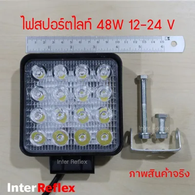 ไฟ LED สปอร์ตไลท์ 48W 12V - 24V