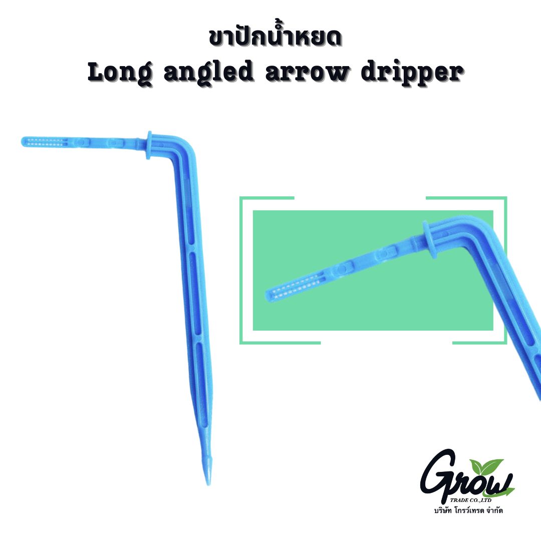 Long angled arrow dripper ขาปักน้ำหยด ไมโครดริปเปอร์ ขาปักไม้กระถาง แพค ...