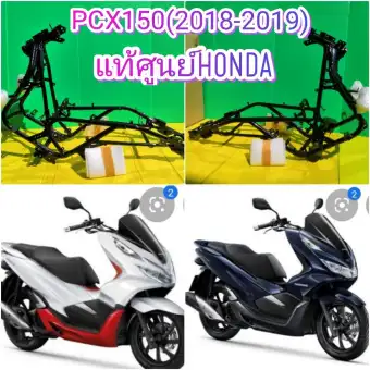 ต วถ ง โครงรถpcx150 ต วใหม 18 19 แท เบ กศ นย Honda Lazada Co Th