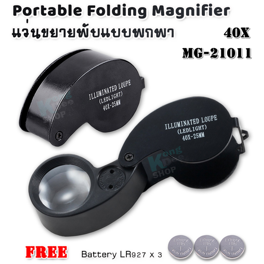 MINI 40X LED Jewelers Magnifier 40X 25mm Folding Magnifier Cash Diamond Stamps กล้องส่องพระเครื่อง กำลังขยาย 40 เท่า หน้าเลนส์ขนาด 25 mm ไฟส่อง 2 ดวง เลนส์แก้ว 3 ชั้น ส่องพระ