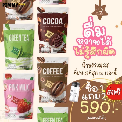 คอฟฟี่ไนน์ โกโก้ไนน์ 1 แถม 3 [ เลือกรสชาติได้ ] Cocoa Nine Coffee Nine กาแฟเพื่อสุขภาพ | 15 g มี 50 ซอง X 2 ห่อใหญ่ พร้อมส่งจ้า