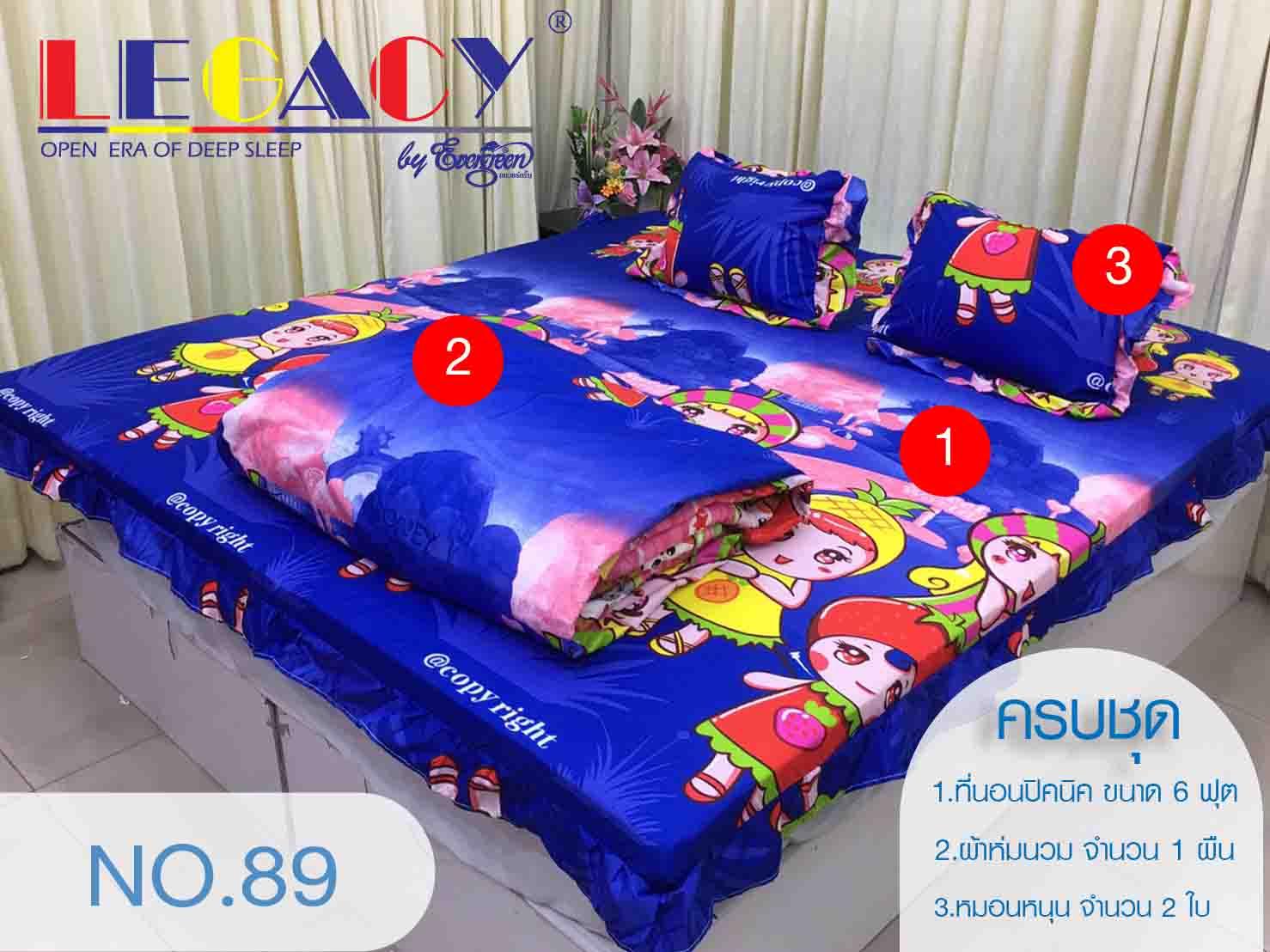 ผ้ารองกันเปื้อนที่นอน
