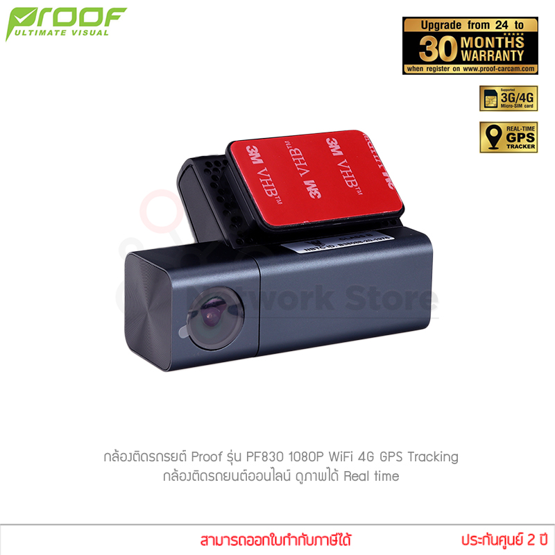 [ติดตั้งฟรีที่ศูนย์บริการ] กล้องติดรถยนต์ Proof car camera รุ่น PF830 WiFi 4G GPS Tracking 1080P (กล้องหน้า/กล้องหลัง)(แท้ประกันศูนย์)