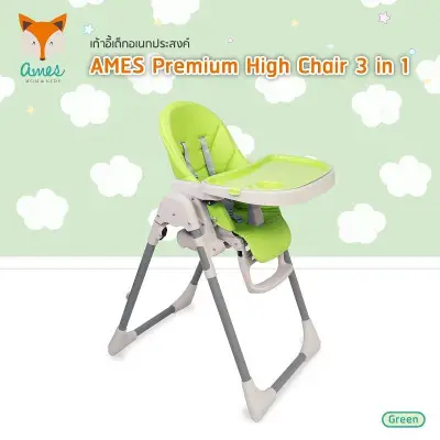 Minlane Premium High Chair 3 in 1 เก้าอี้เด็ก อเนกประสงค์ รุ่นพรีเมียม