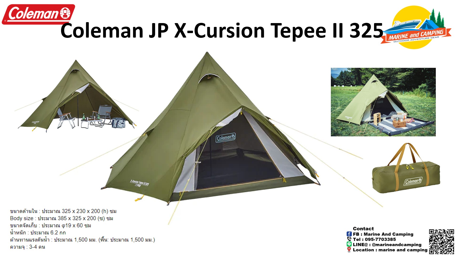 Coleman JP X-Cursion Tepee II 325 | Lazada Thailand