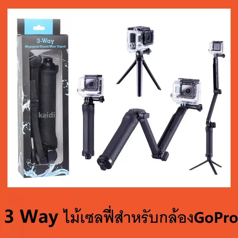 ภาพสินค้า3 Way ไม้เซลฟี่พับได้ ขาตั้ง3ขาในตัว สำหรับโทรศัพท์ และ กล้อง 3 Way Selfie Monopod GoPro Hero 7/6/5/4/3+/3 SJCam Xiaomi Yi จากร้าน kaidi it บน Lazada ภาพที่ 1