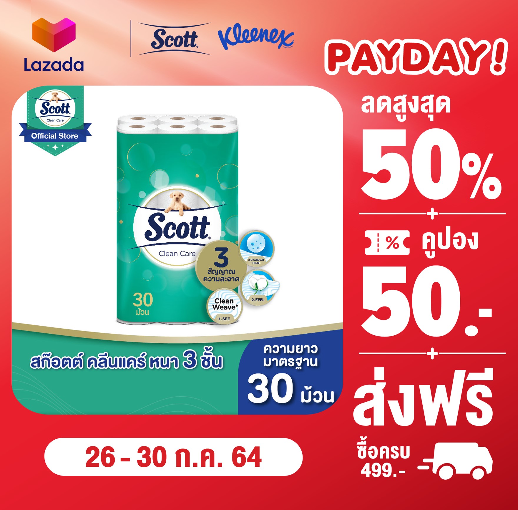 สก๊อตต์ คลีนแคร์ กระดาษชำระ หนา 3ชั้น ขนาด 30 ม้วน Scott Clean Care Bath Tissue.3PLY 30Rolls  ( ทิชชู่ กระดาษทิชชู่ ทิชชู่ม้วนใหญ่ ทิชชู่ยกลัง )