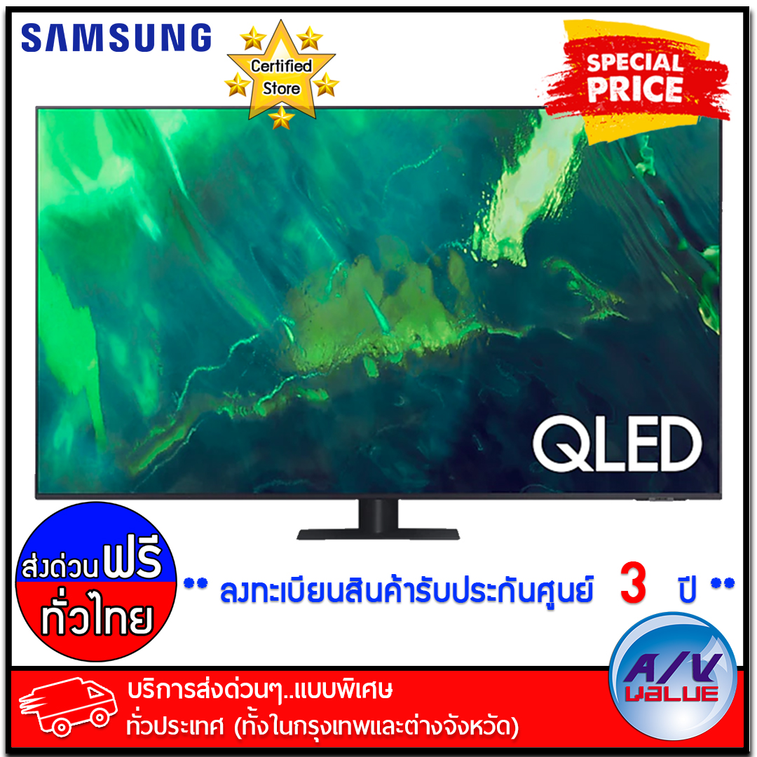 Samsung 65Q70A ทีวี ขนาด 65 นิ้ว Q70A QLED 4K Smart TV (2021) (QA65Q70A) - บริการส่งด่วนแบบพิเศษ ทั่วประเทศ By AV Value