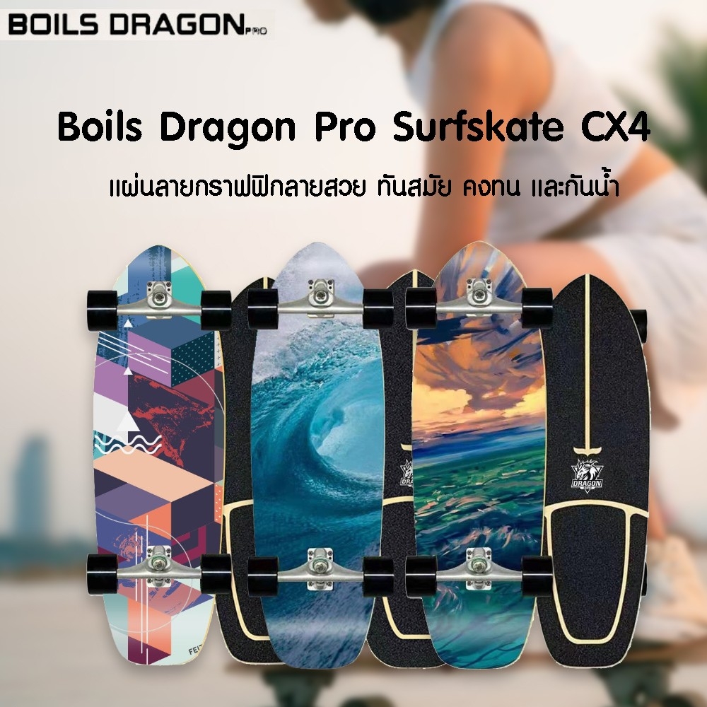 boils dragon pro surfskate cx4 surf skateboard