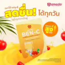 ภาพขนาดย่อของภาพหน้าปกสินค้าAmado Ben C อมาโด้ วิตามินซี จากร้าน Noracosmetic บน Lazada ภาพที่ 4